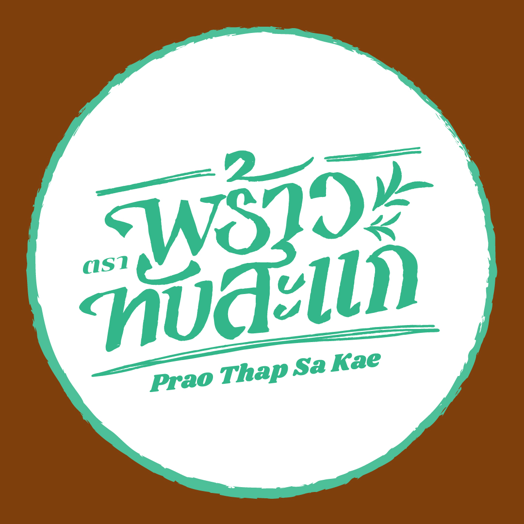 Prao-Thapsakae